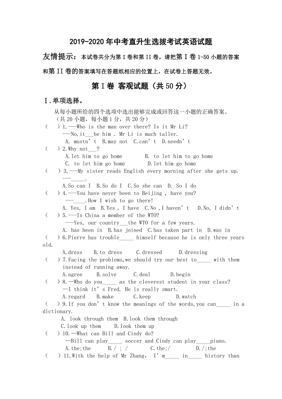 2019-2020年中考直升生选拔考试英语试题_第1页