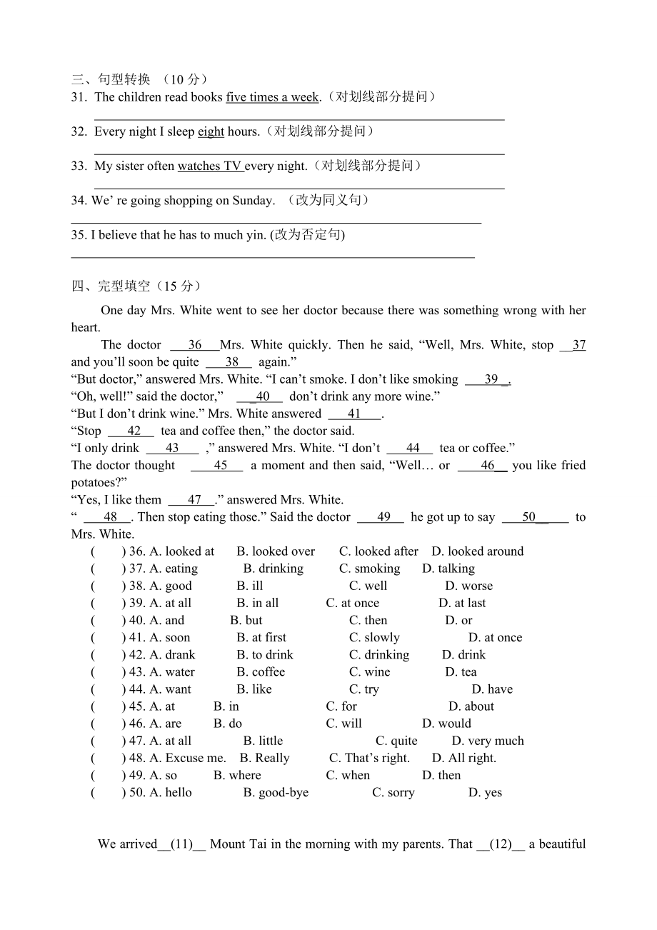 八年级英语上册-Unit1-3单元复习_第4页