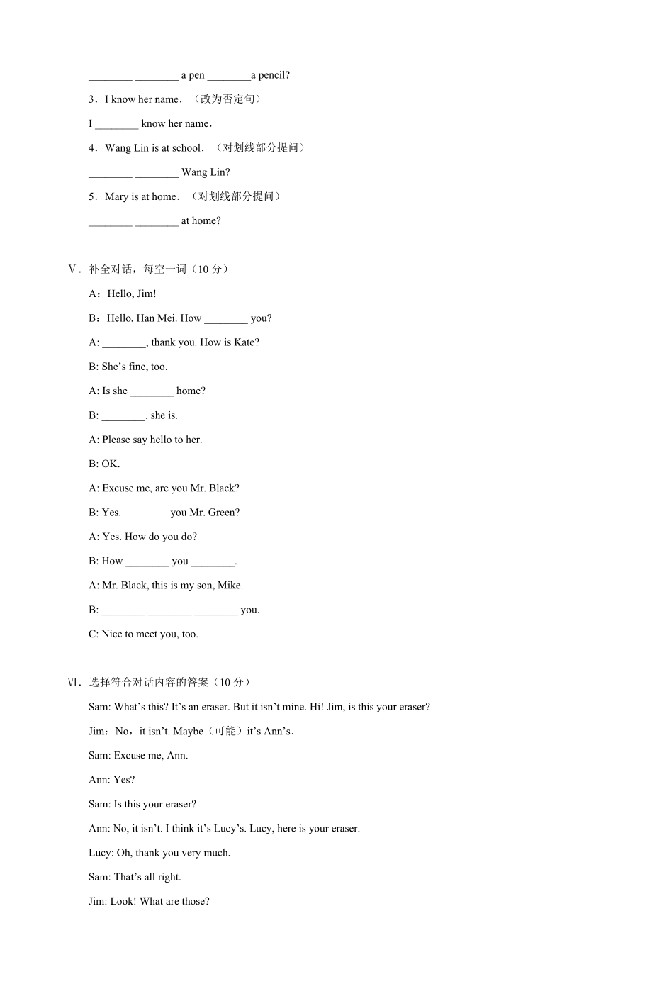 北京市实验外国语学校初一上学期期中考试英_第4页