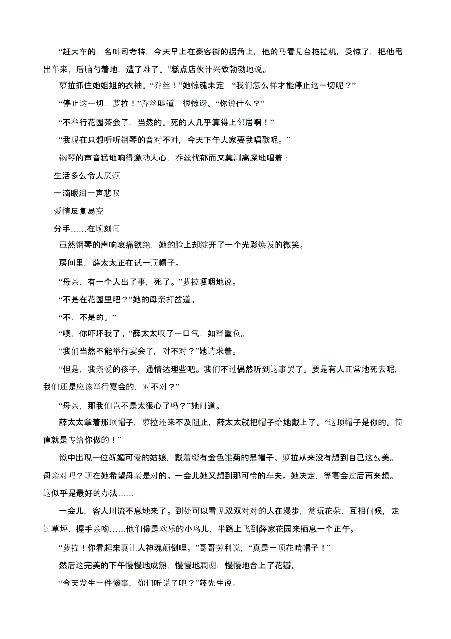 2022届广东省深圳市普通高中高三下学期语文一模试卷含解析_第4页