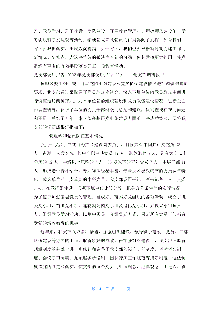 2022年最新的高三百日冲刺誓师大会上的发言稿范文_第4页