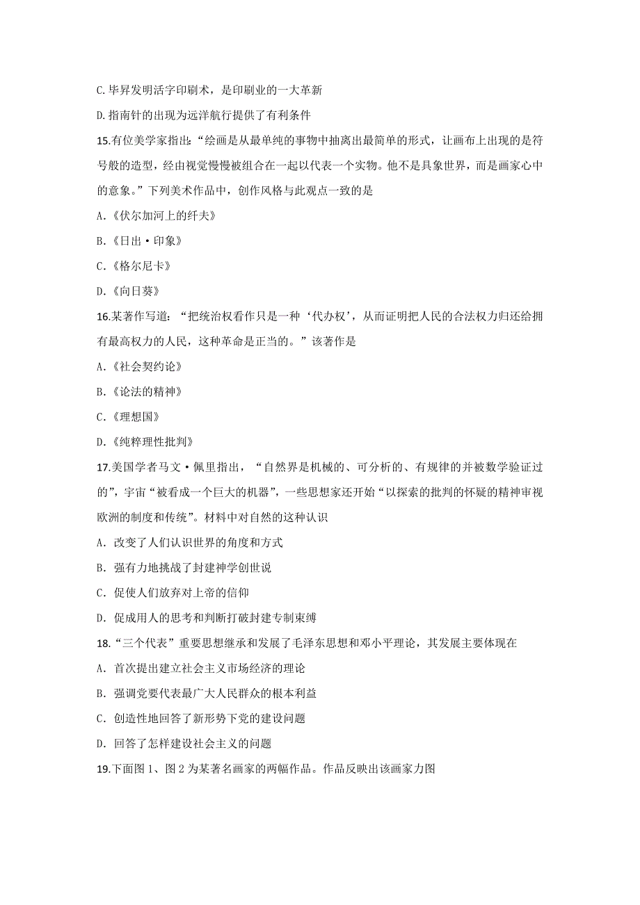 2019-2020年高三一轮复习第三周自测题历史试题含答案_第4页