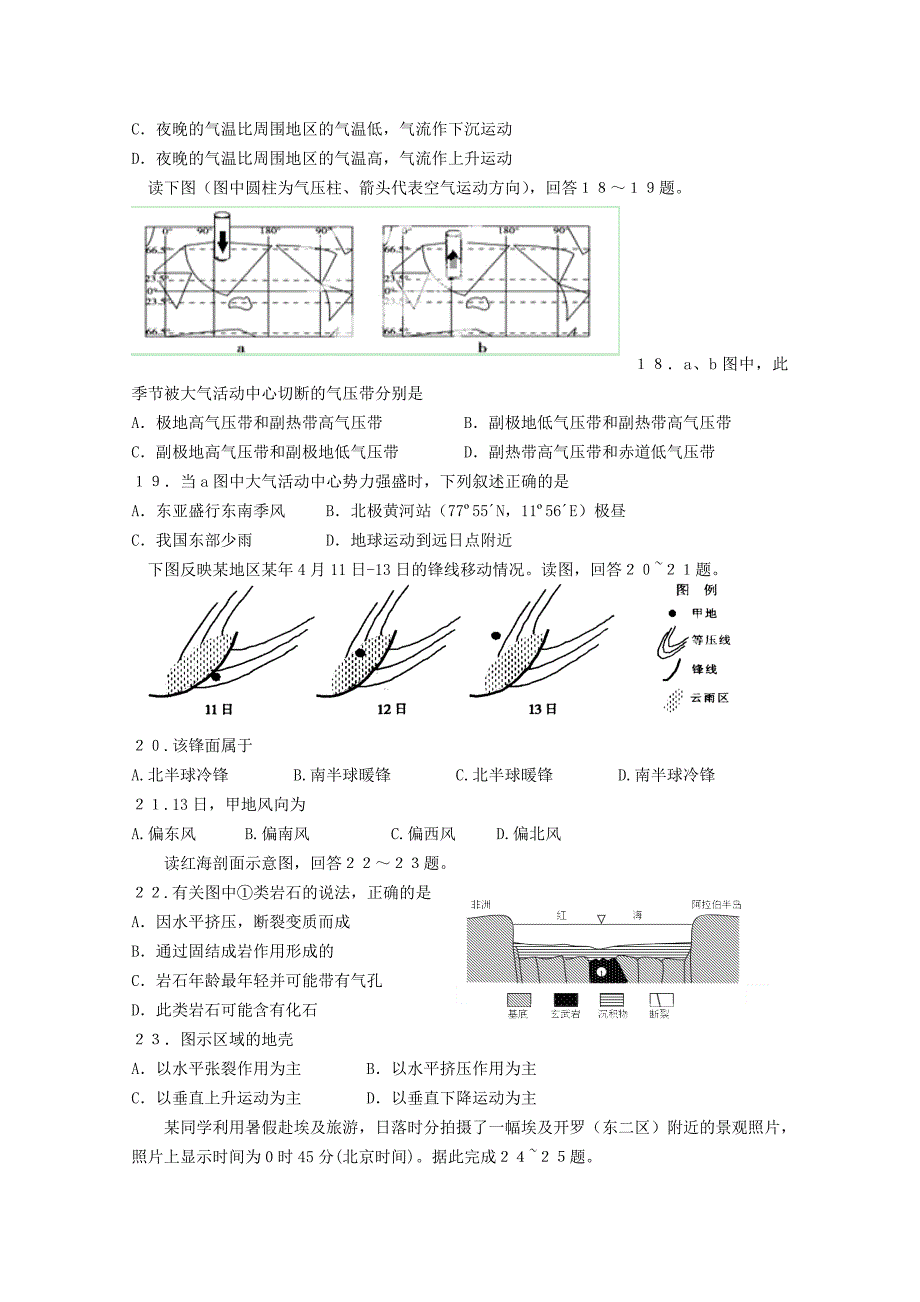 2019-2020年高一地理上学期第三次质量检测试题_第3页