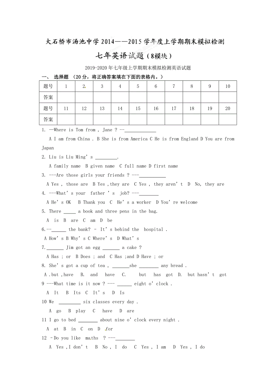 2019-2020年七年级上学期期末模拟检测英语试题_第1页