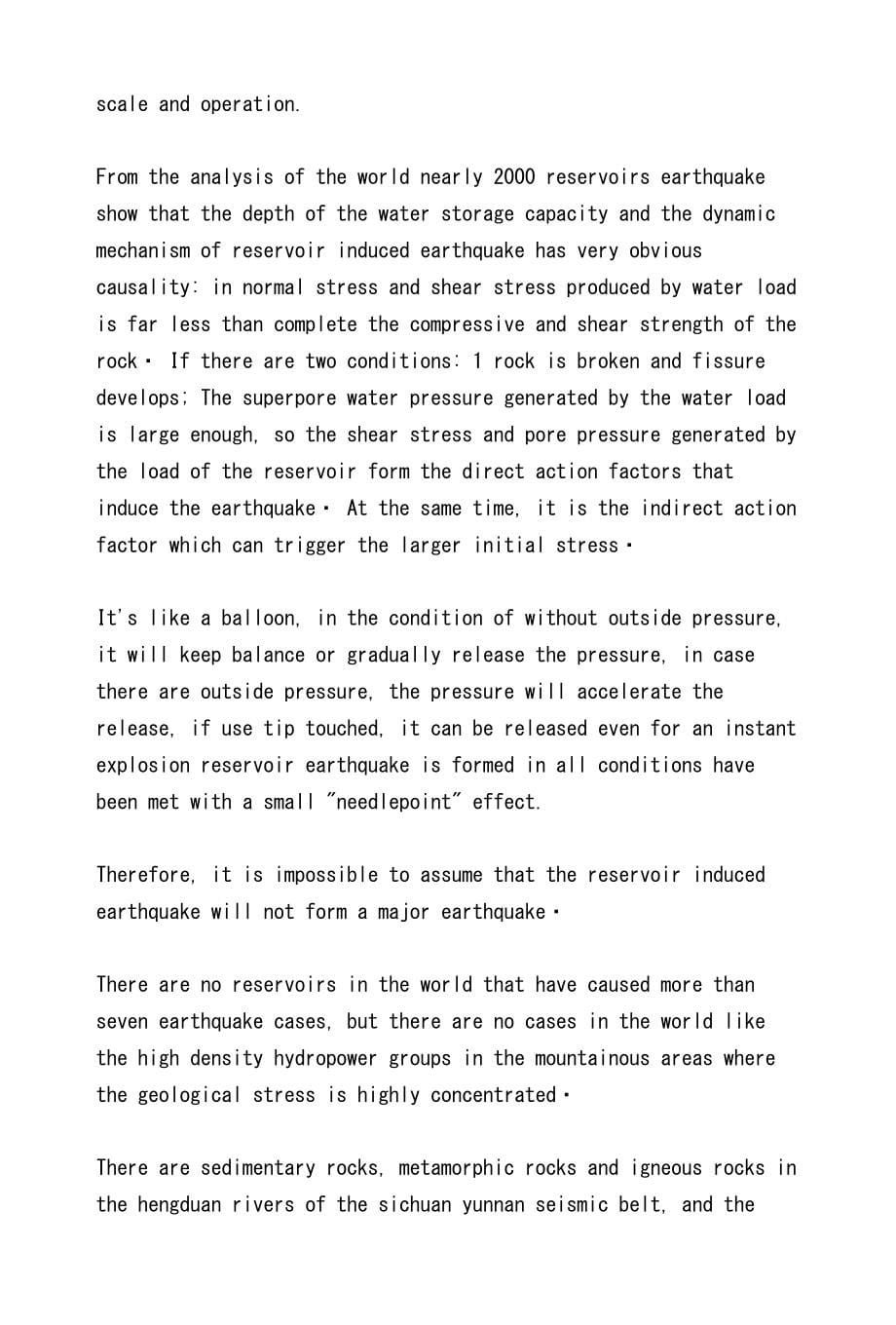 云南地震和水电建设有关联（）_第5页