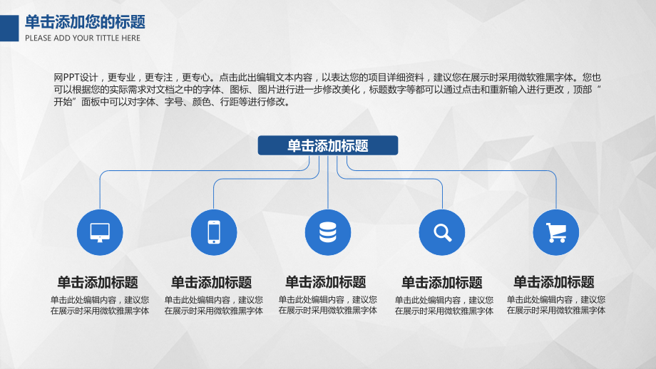 大气商用商业项目招商投标计划书通用PPT模板_第5页