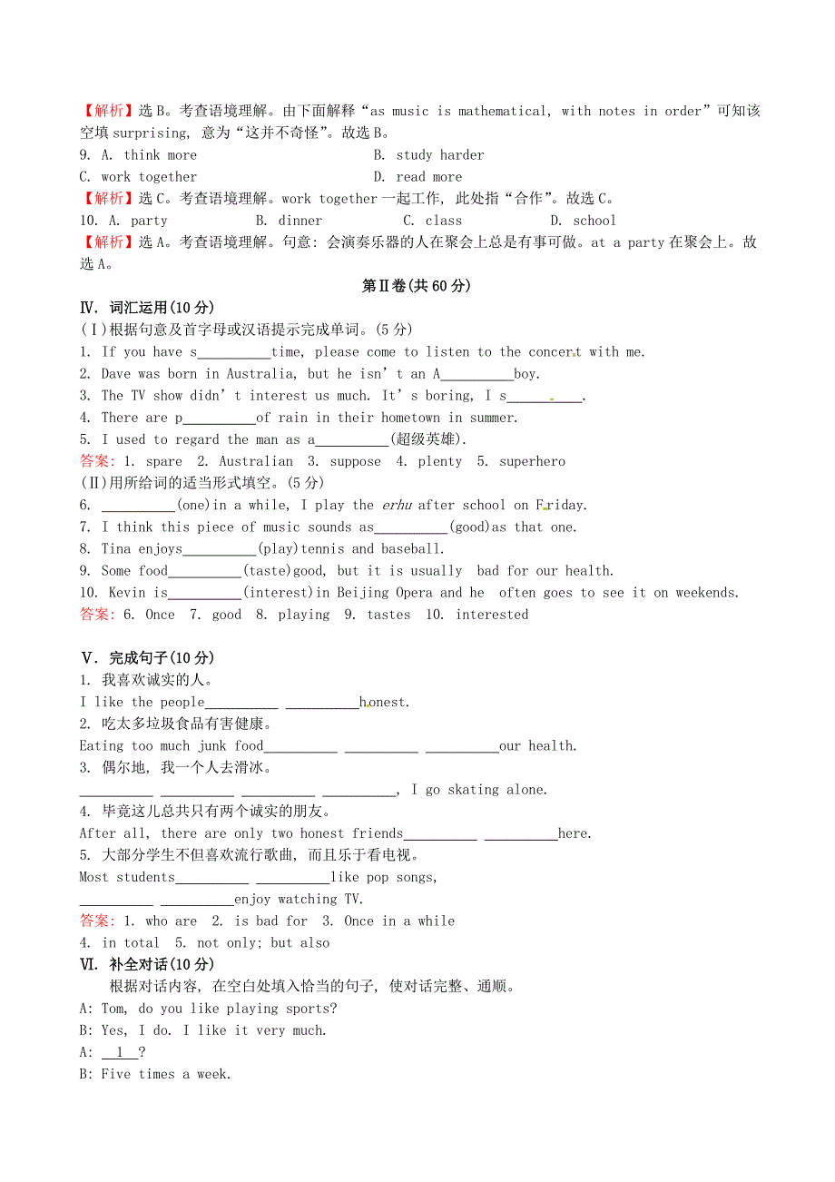 2019-2020年九年级英语全册-Unit-9-I-like-music-that-I-can-dance-to综合测试题-(新版)人教新目标版_第3页