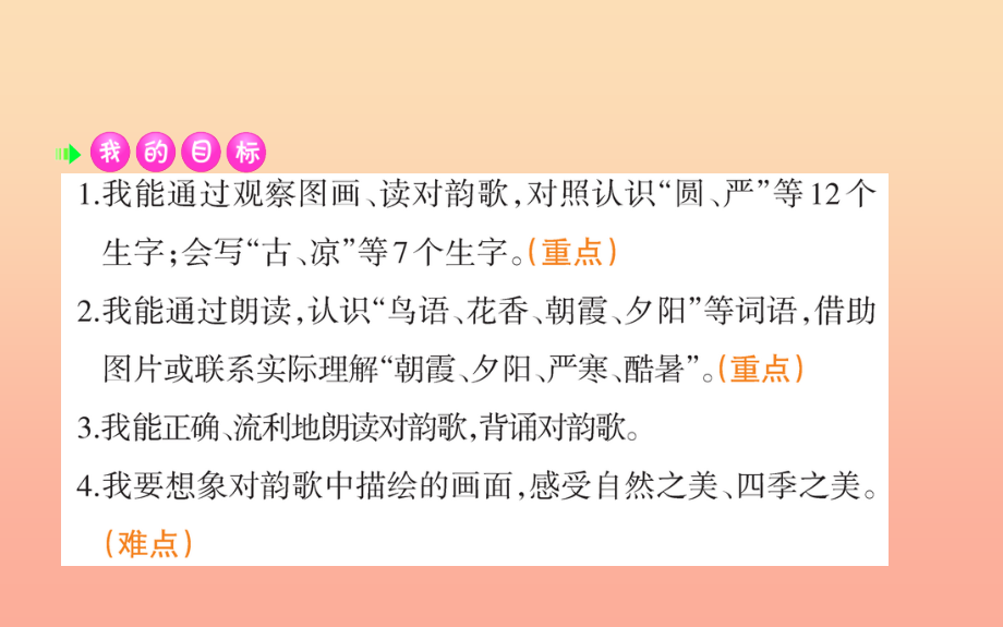 2019版一年级语文下册-第5单元-识字(二)6-古对今课堂课件-新人教版_第2页