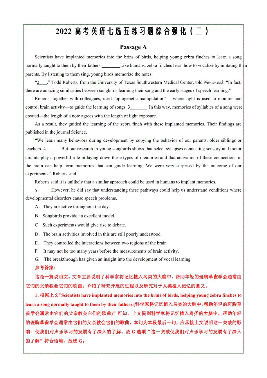 备战2022高考英语七选五专题练七选五习题综合强化（二）教师版_第1页