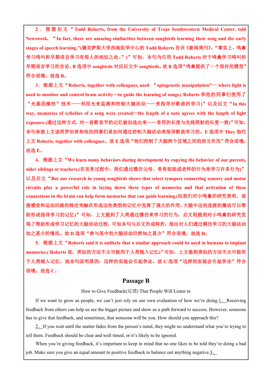 备战2022高考英语七选五专题练七选五习题综合强化（二）教师版_第2页