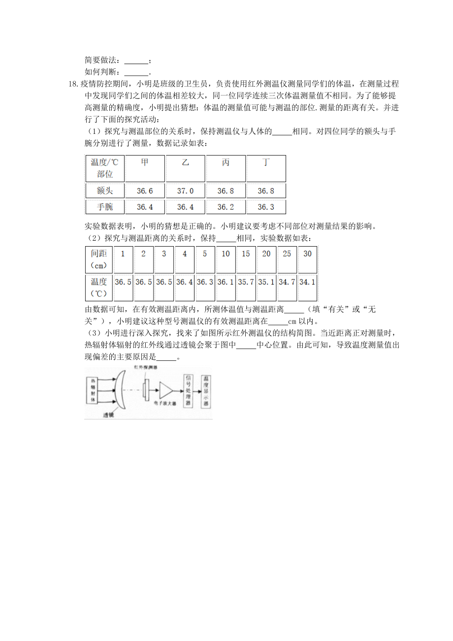 北师大版物理八年级下册6.3《生活中的透镜》同步提升练习(含答案)_第4页