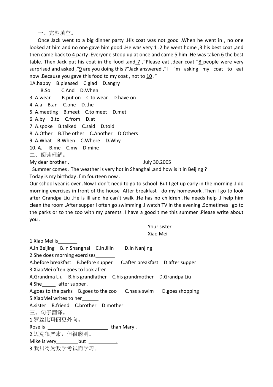 八年级英语上册Unit5-6检测题_第1页