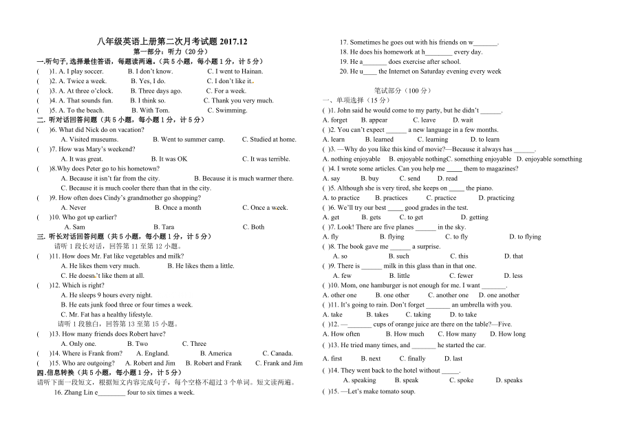 八年级英语上册第二次月考试题2017_第1页