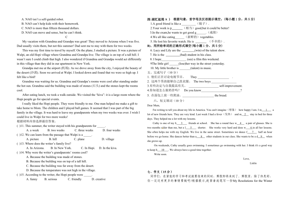 八年级英语上册第二次月考试题2017_第3页