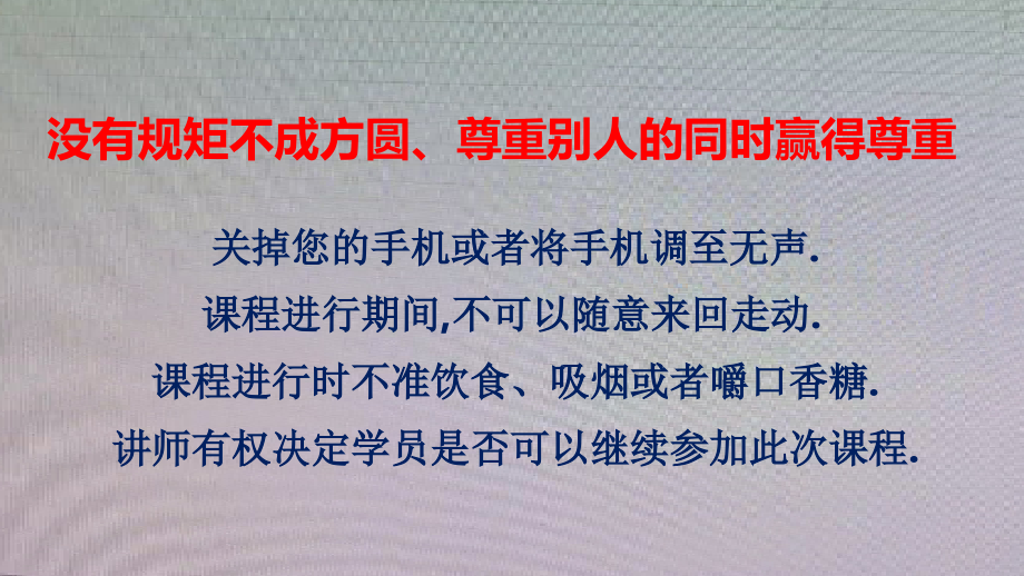 做一名高效管理者_第3页