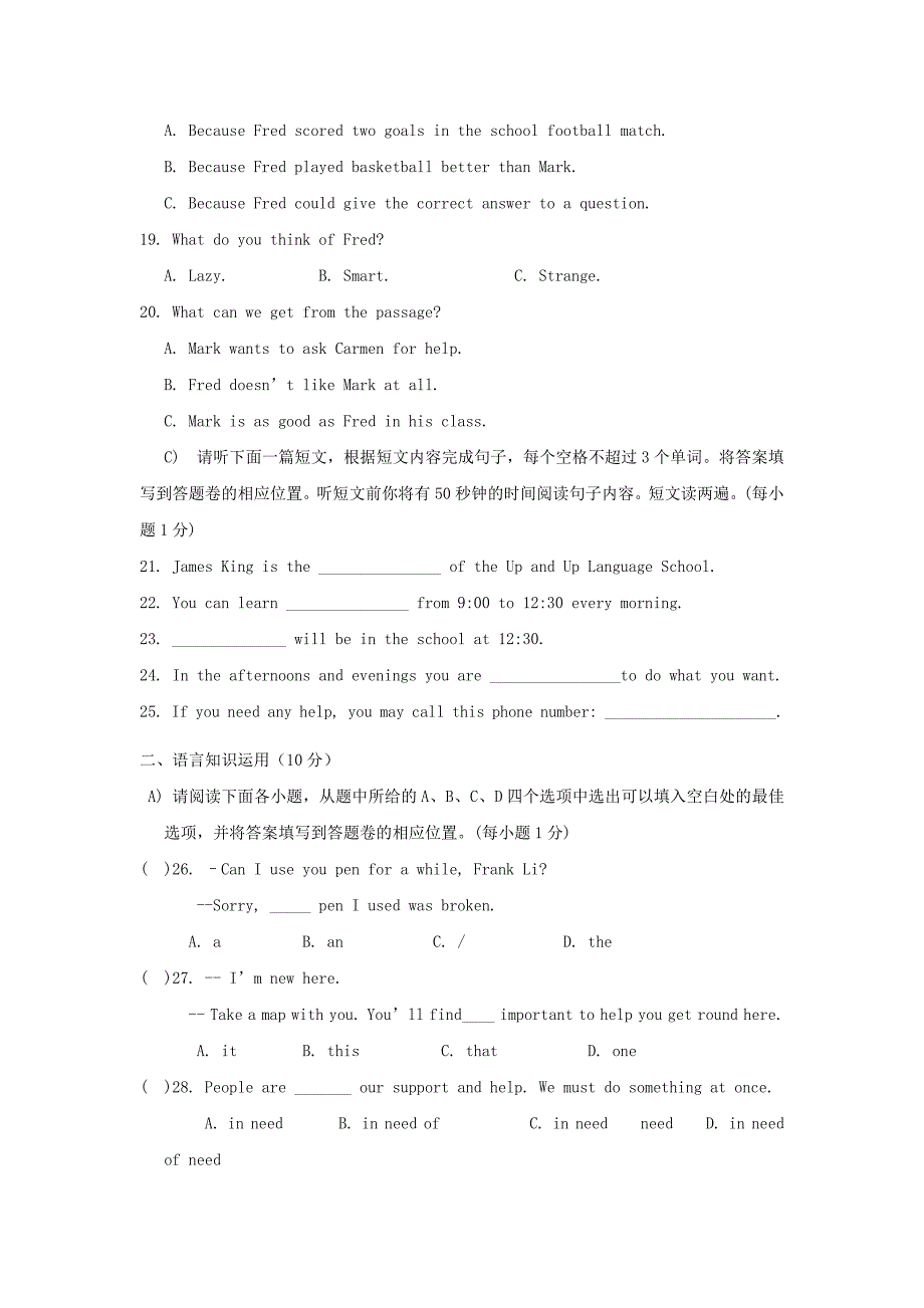 2019-2020年九年级英语上学期第一次月考(7月)试题_第3页