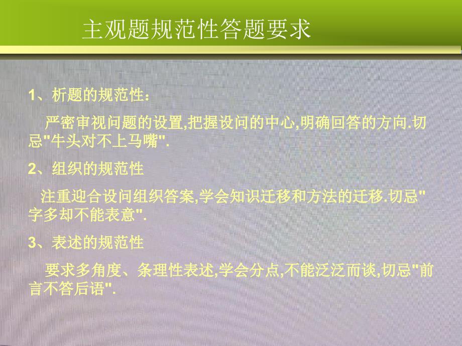 信息系统项目管理师-案例分析串讲_第4页