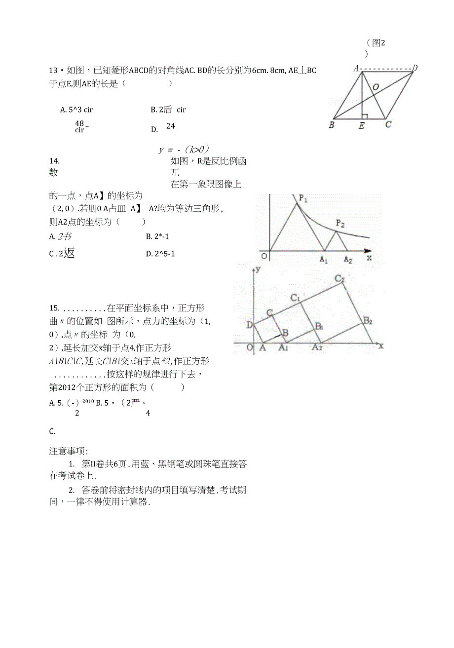 中考一模试题及答案(数学)_第4页