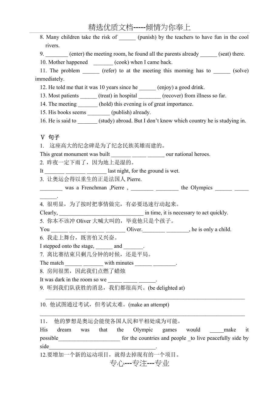 M4U2期末复习讲义_第3页