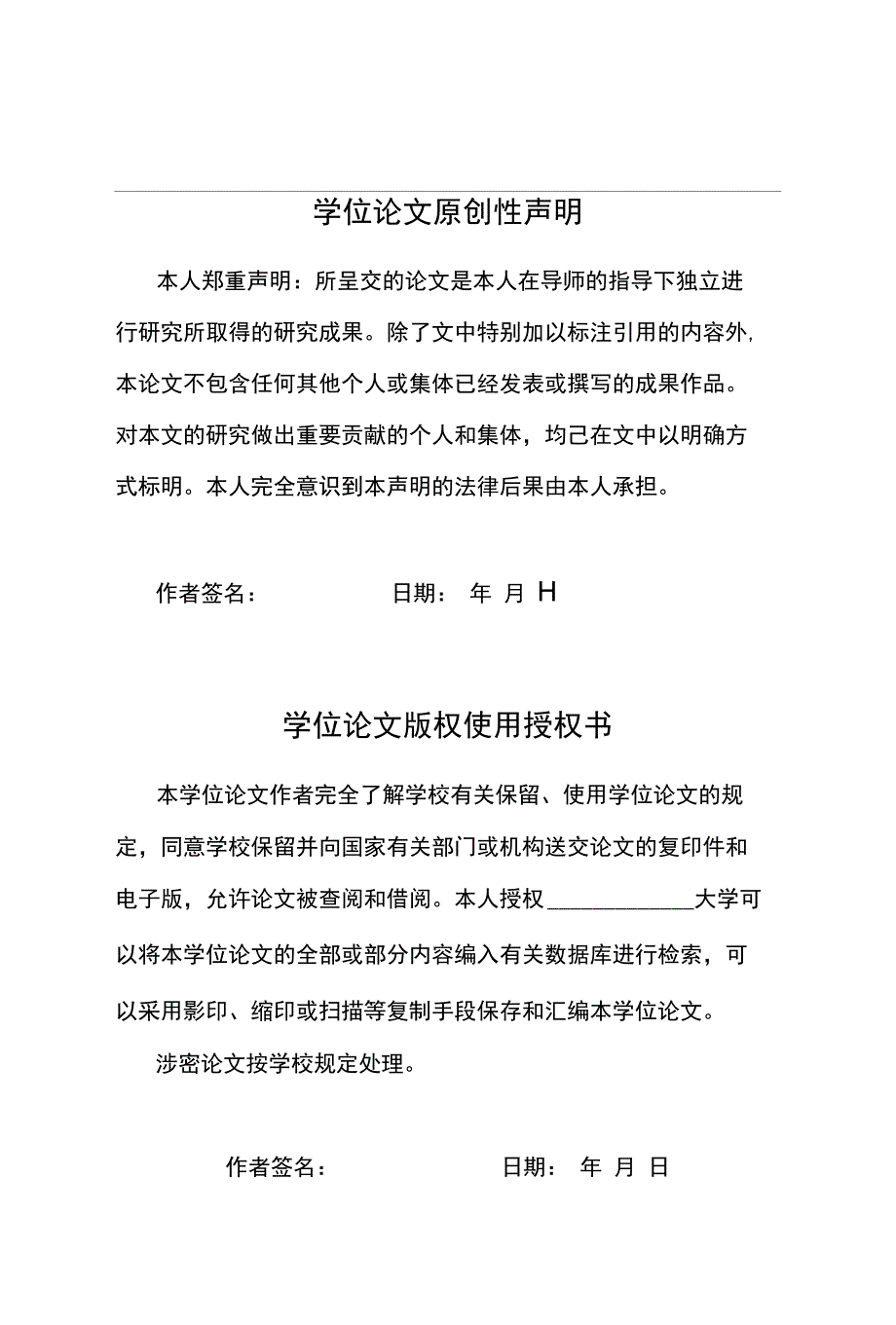 浅析顺丰速运公司的直营发展模式毕业论文--11991143427(27页)_第3页