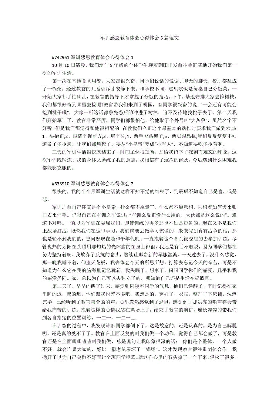 军训感恩教育体会心得体会5篇范文_第1页