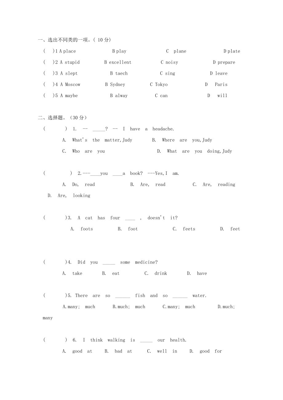 2019-2020年七年级上学期入学考试试题(英语)_第1页