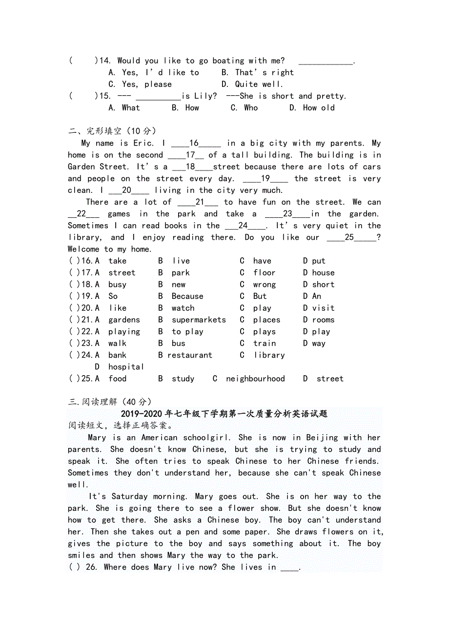 2019-2020年七年级下学期第一次质量分析英语试题_第2页