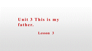 Unit3 This is my father. Lesson 3 课件 （共12张PPT）