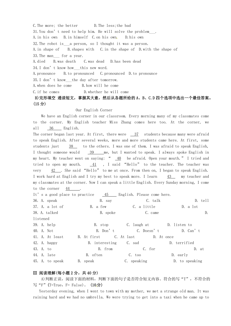 2019-2020学年九年级英语上学期第二次月考试题-人教新目标版(IV)_第3页