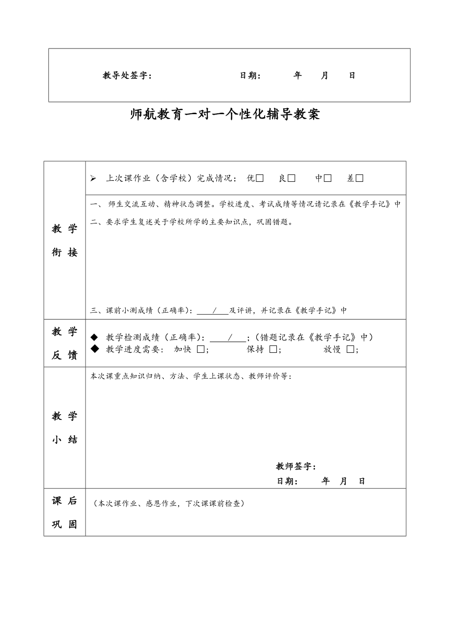 比的意义和性质--讲义_第2页