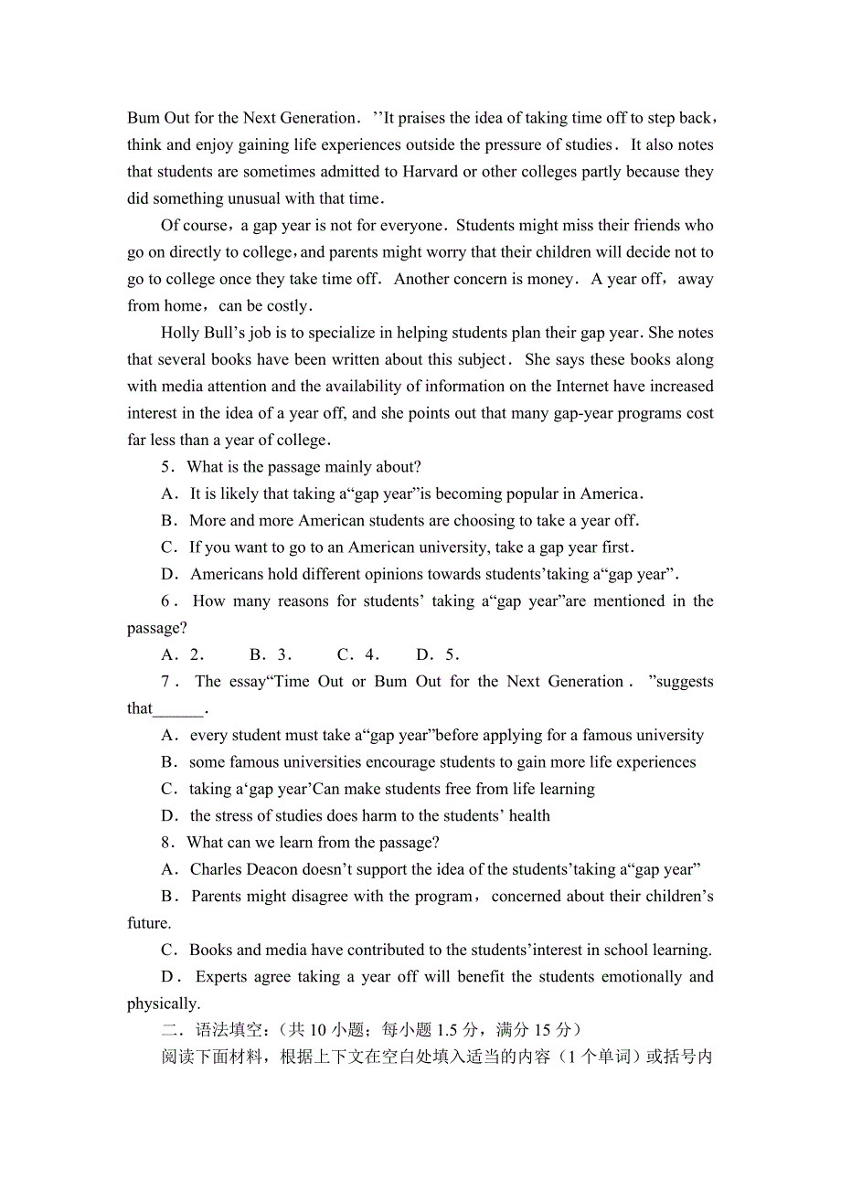 2019-2020年高二下学期文科英语限时训练003-含答案_第3页