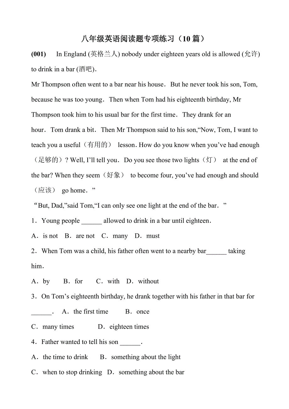 八年级英语阅读题专项练习(10篇)_第1页