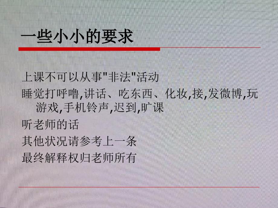 管理学基础第一章管理学概论-副本_第2页