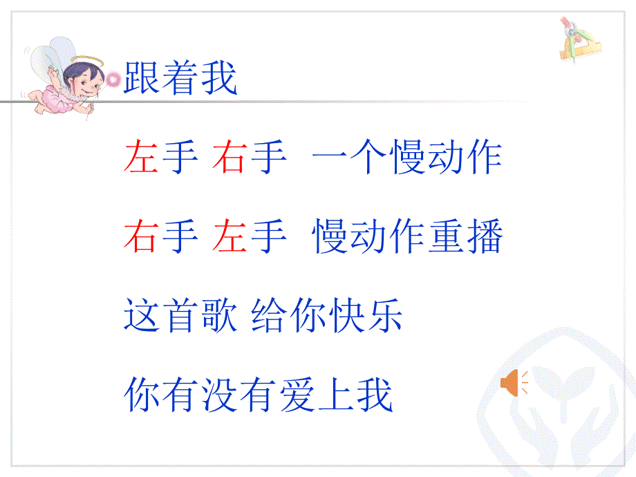 人教版小学数学二年级上册《观察物体》教学课件_第1页