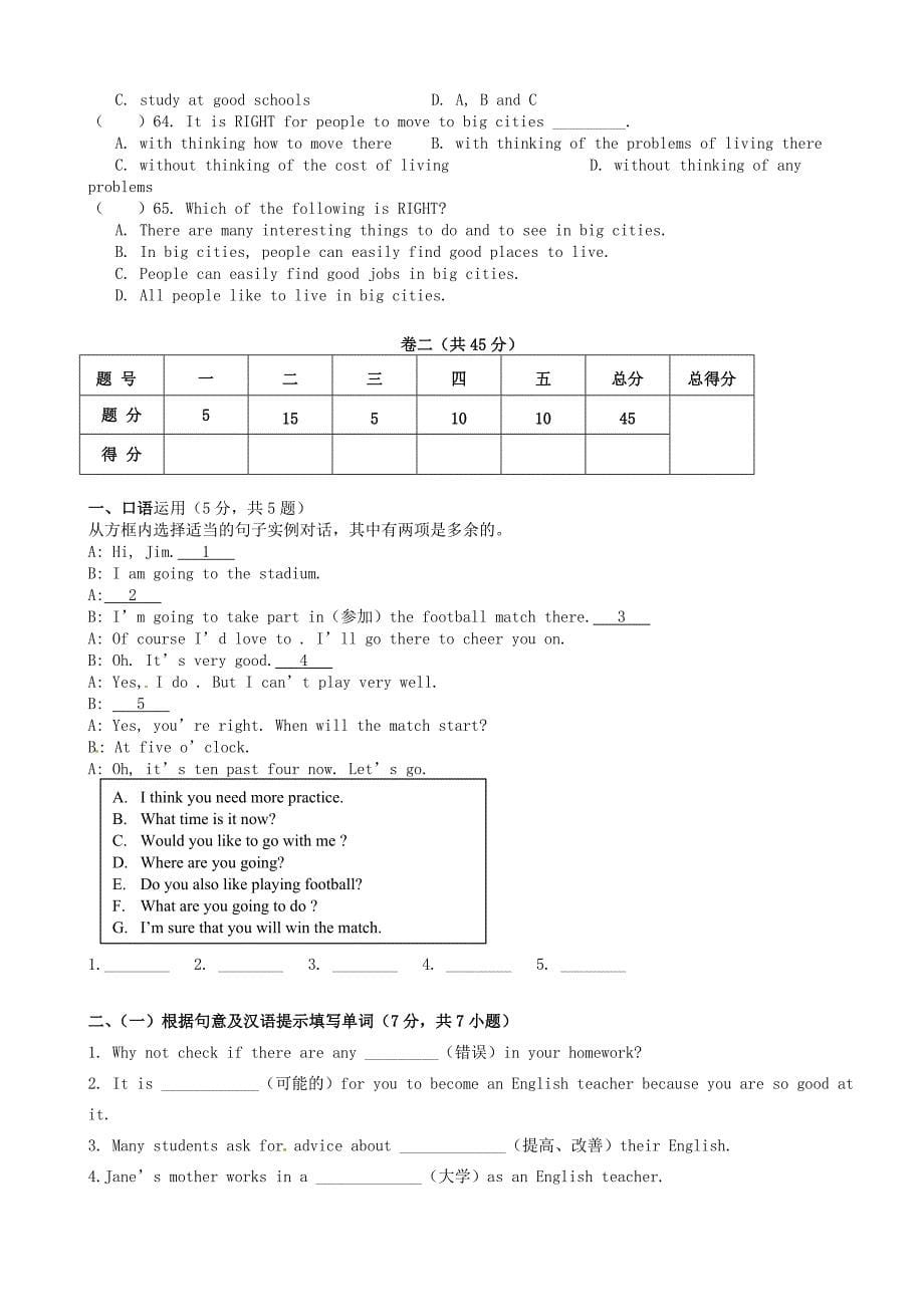 2019年八年级英语10月月考试题_第5页