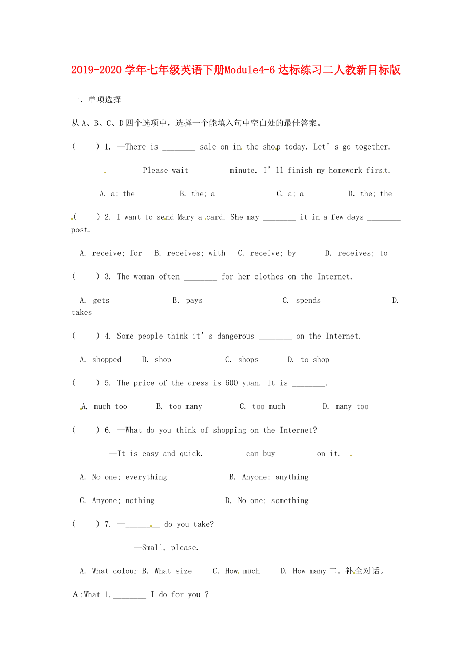 2019-2020学年七年级英语下册-Module4-6达标练习二-人教新目标版_第1页