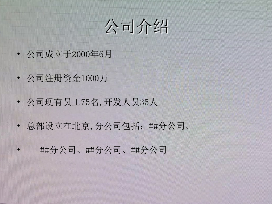 lanSecS内网安全管理系统产品介绍v620_第4页