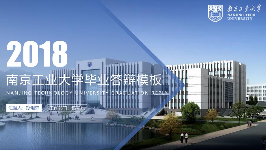 ppt模板：毕业答辩模板课件_第1页
