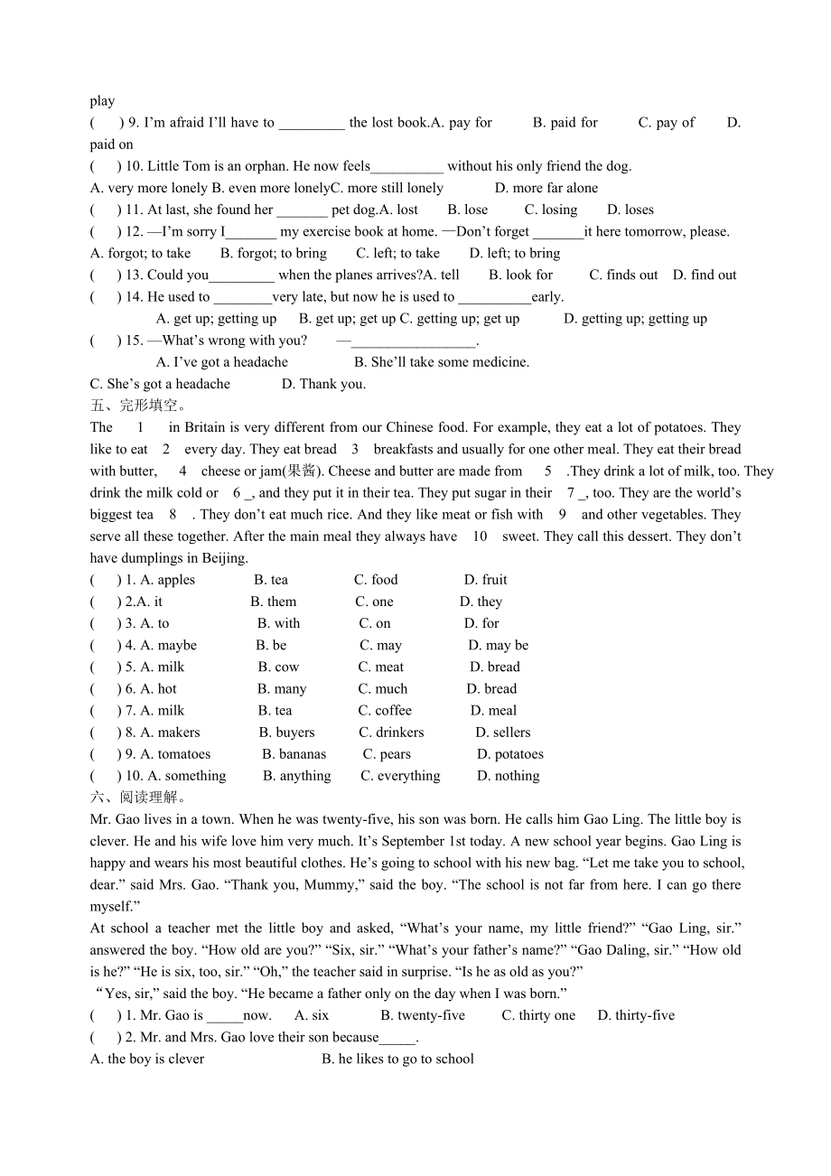 八年级英语下册第二单元练习题_第2页