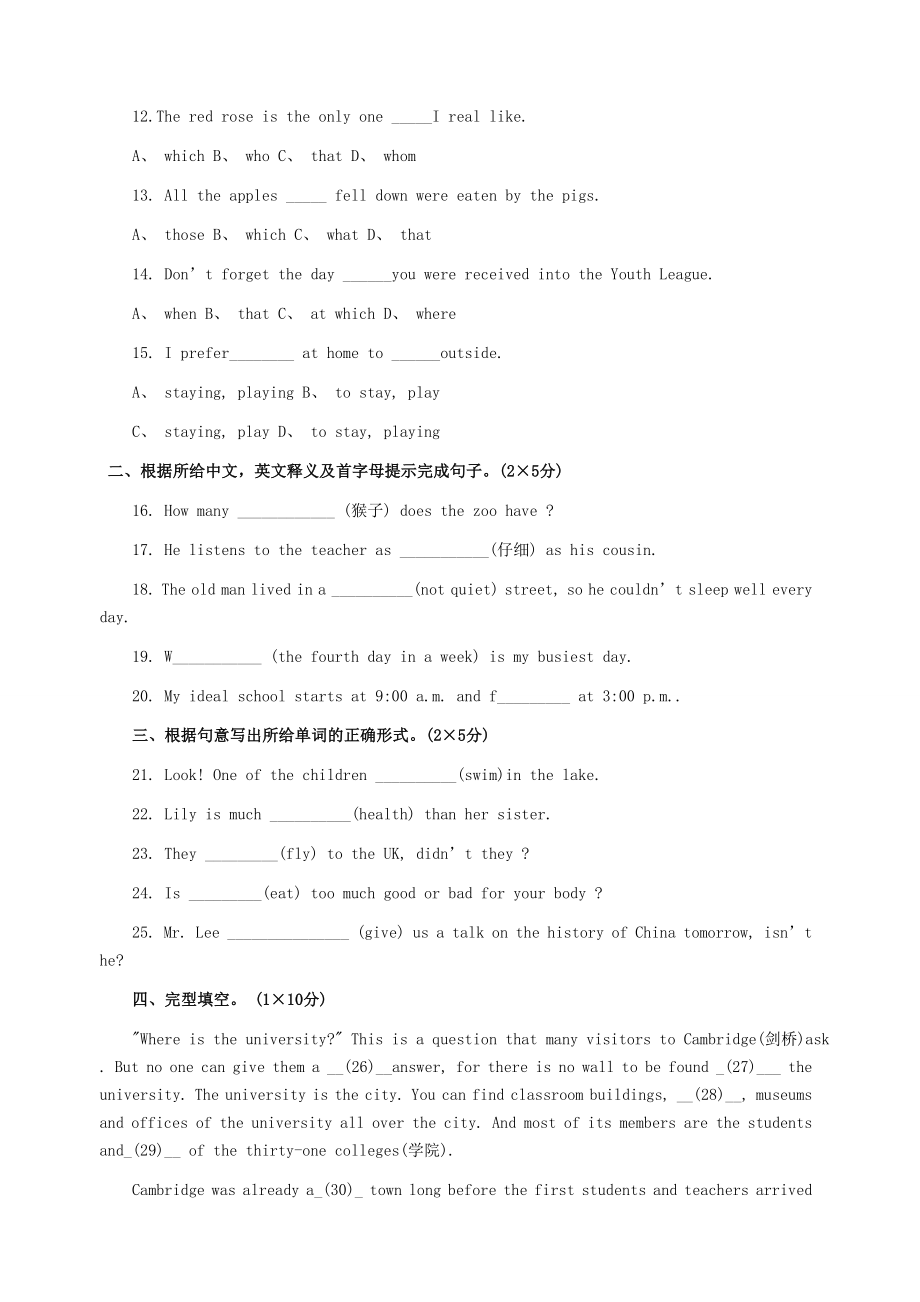 北京市小升初分班考试英语模拟试题(6)-2_第2页