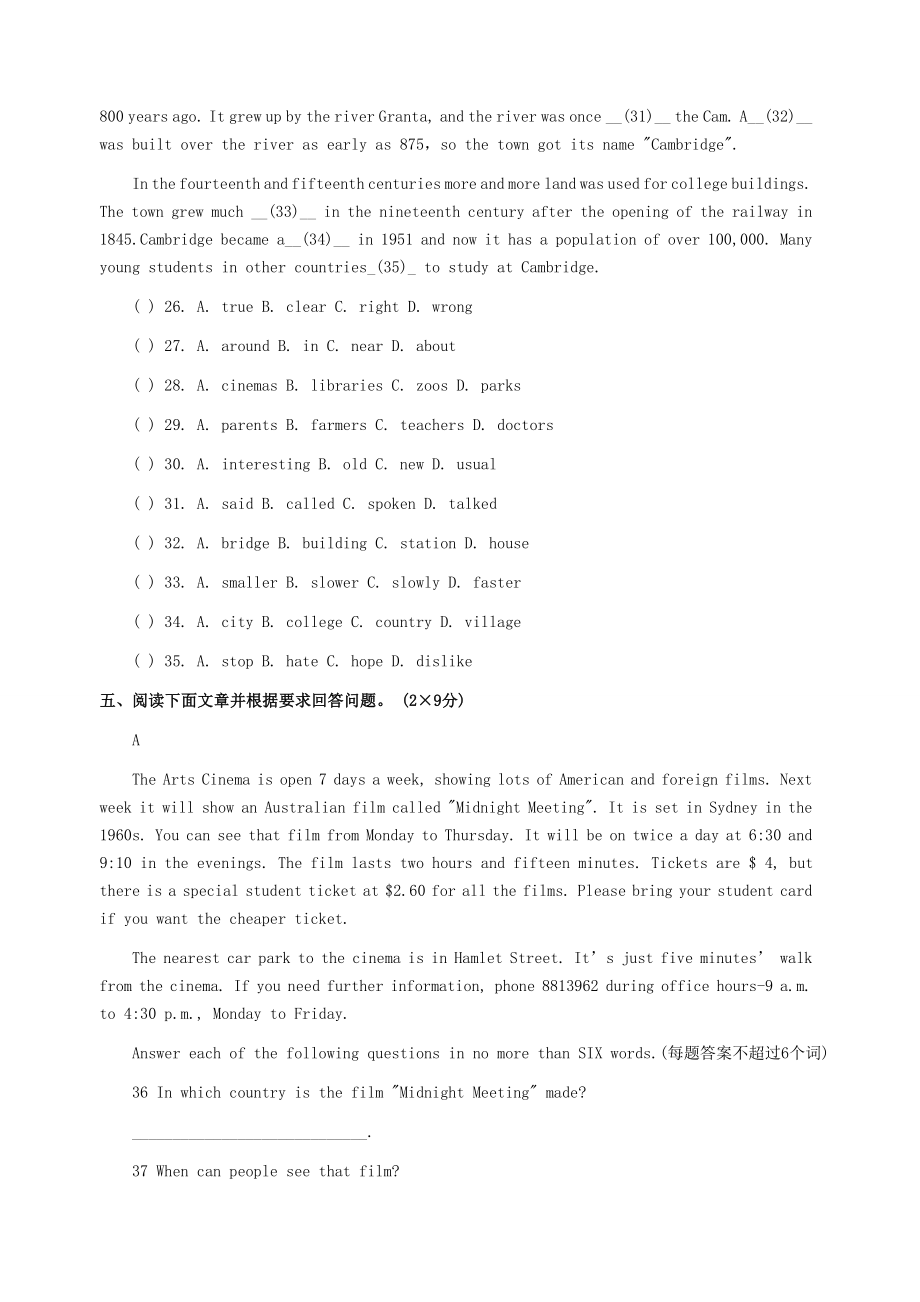 北京市小升初分班考试英语模拟试题(6)-2_第3页