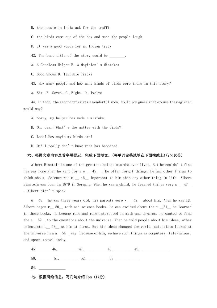 北京市小升初分班考试英语模拟试题(6)-2_第5页