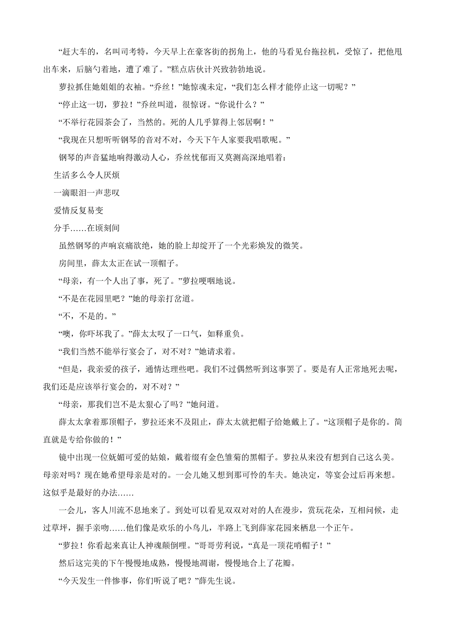 广东省深圳市普通高中高三下学期语文一模试卷解析版_第4页