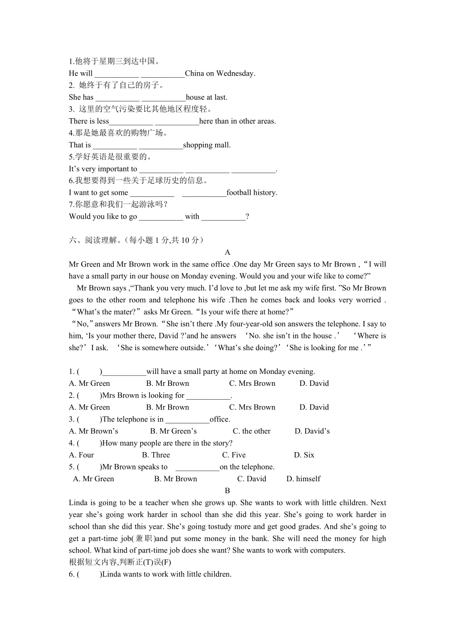 2019-2020年初一年级英语第二学期期中测试_第4页