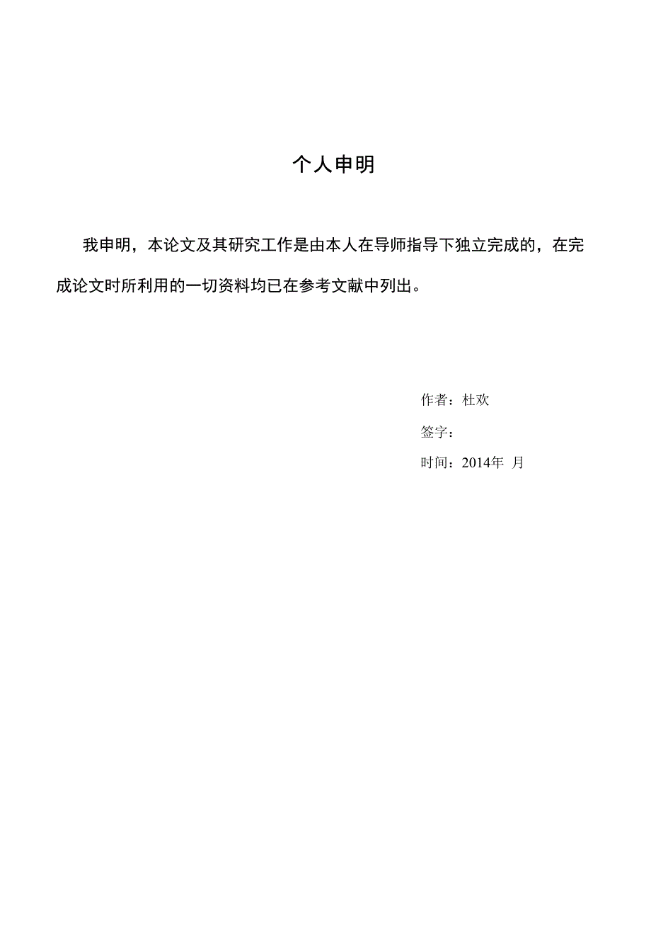 浅析百老泉酒业的营销模式——以内蒙古乌海地区为例毕业论文设计_第4页