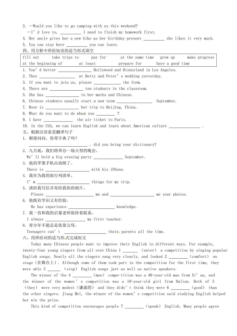 2019-2020学年八年级英语下册-Module-7-Summer-in-Los-Angeles语法试题-(新版)外研版_第5页