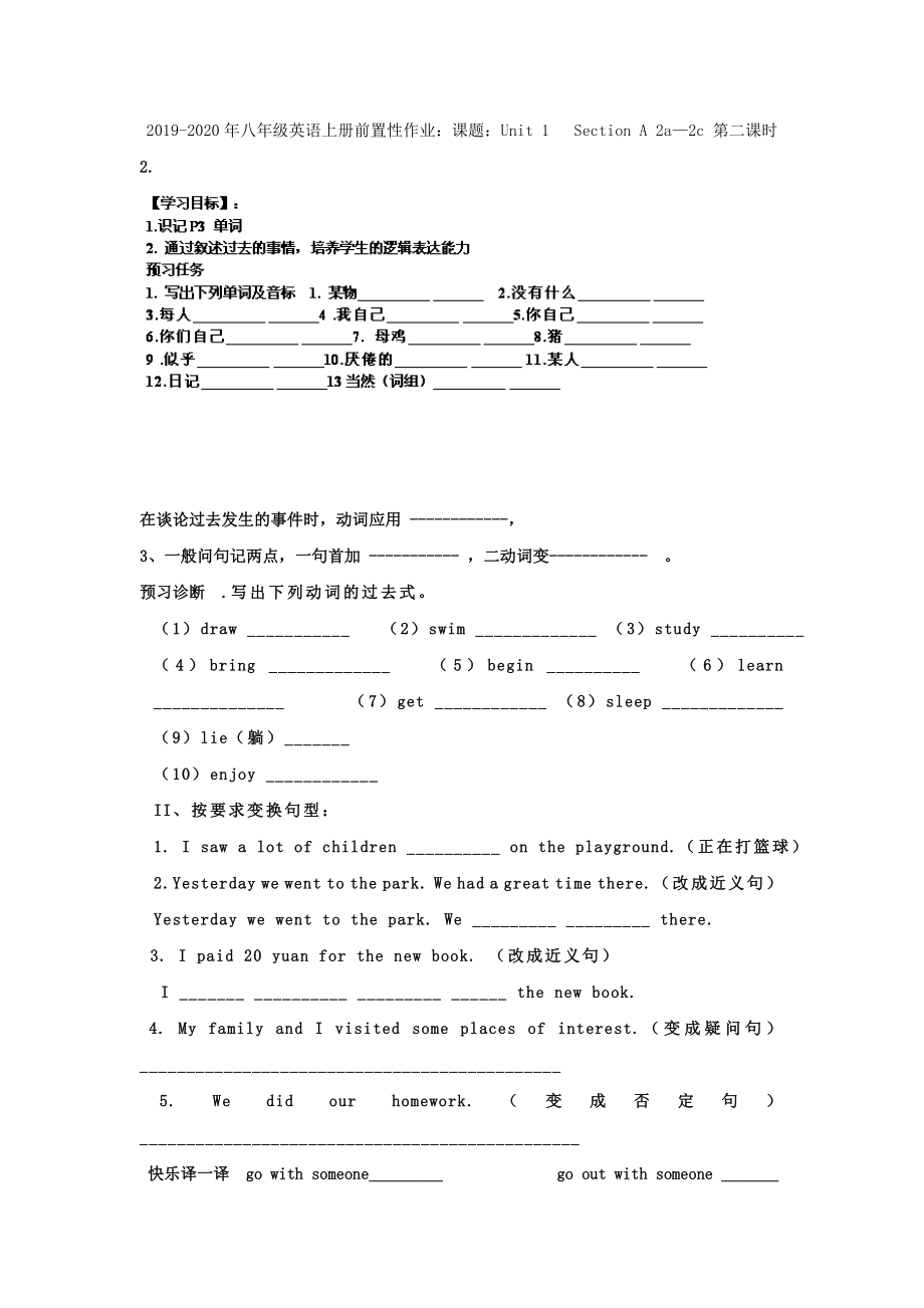 2019-2020年八年级英语上册前置性作业：课题：Unit-1---Section-A-2a—2c-第二课时_第1页