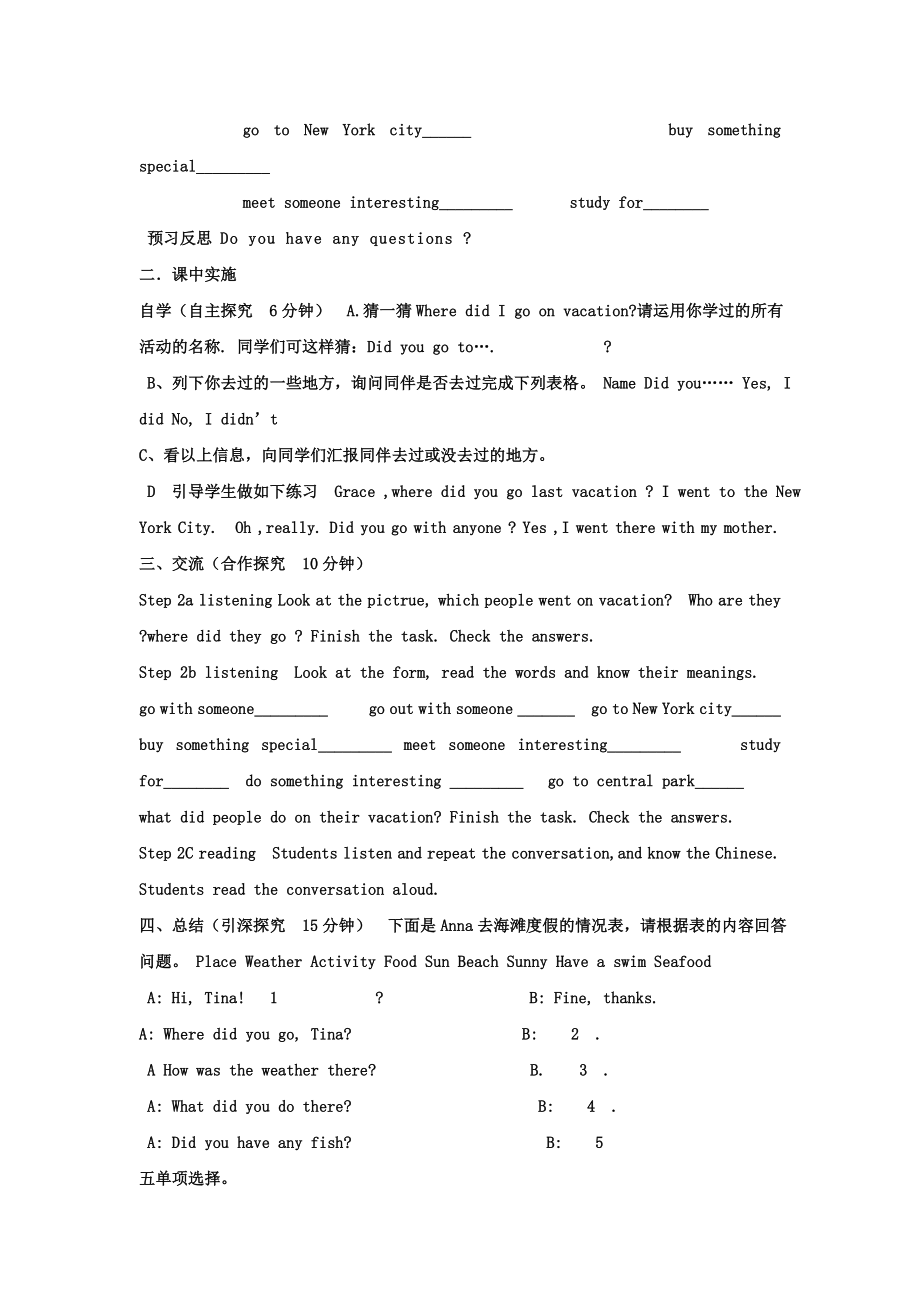 2019-2020年八年级英语上册前置性作业：课题：Unit-1---Section-A-2a—2c-第二课时_第2页