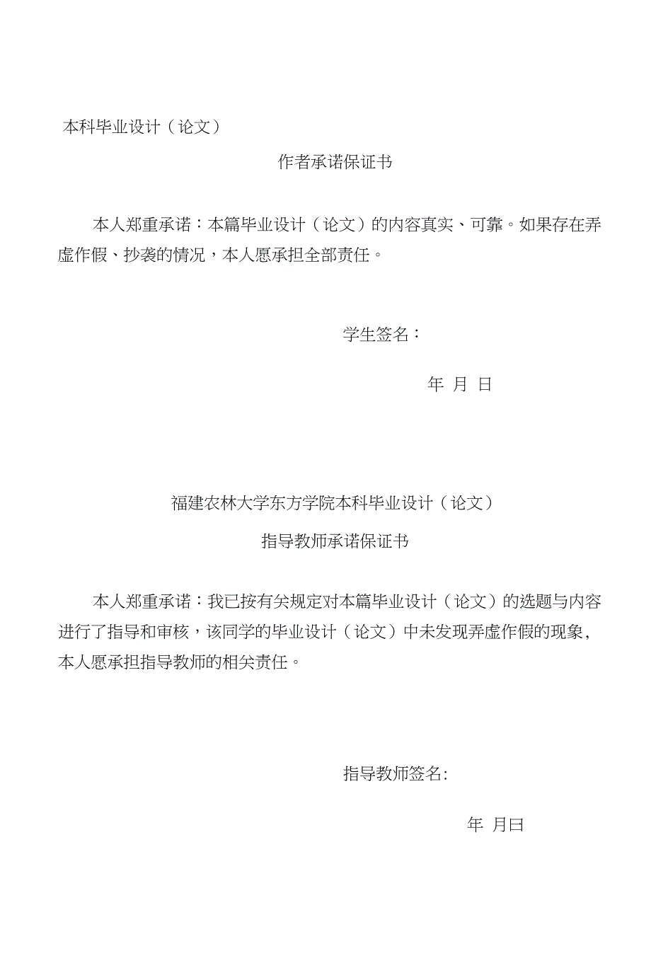 浅析我国养老保险体系的完善毕业论文（设计）_第3页