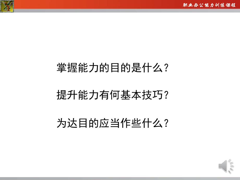 数字游戏能力与能力训练_第2页